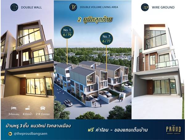 บ้านแนวคิดใหม่ ดีไซน์สุดโมเดิร์น 1เดียวในชลบุรี บ้าน 3ชั้น ในราคา 2ชั้น พื้นที่ใช้สอยกว้างพิเศษอย่างลงตัว